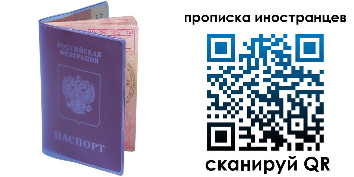 прописка в квартире в Мегионе