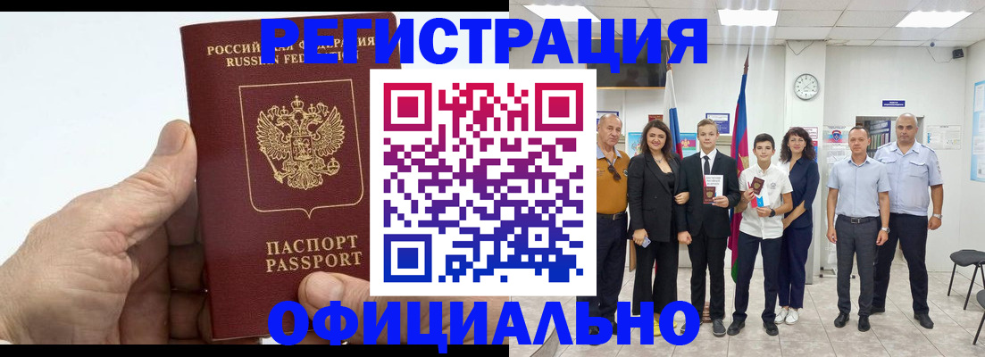 временная регистрация в квартире в Мегионе