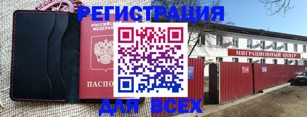 прописка паспорт в Мегионе