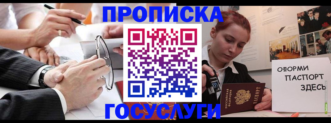 прописка паспорт в Мегионе