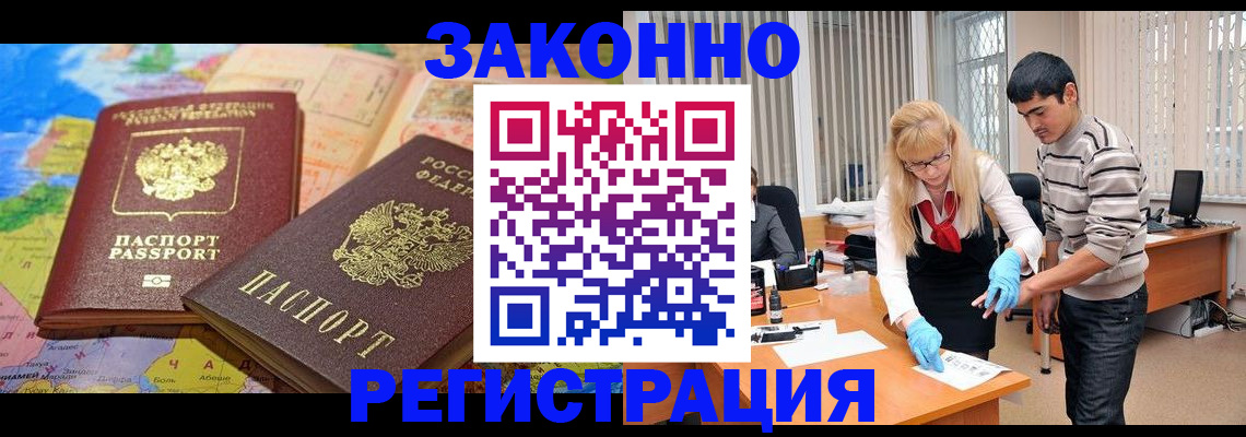 прописка для школы в Мегионе