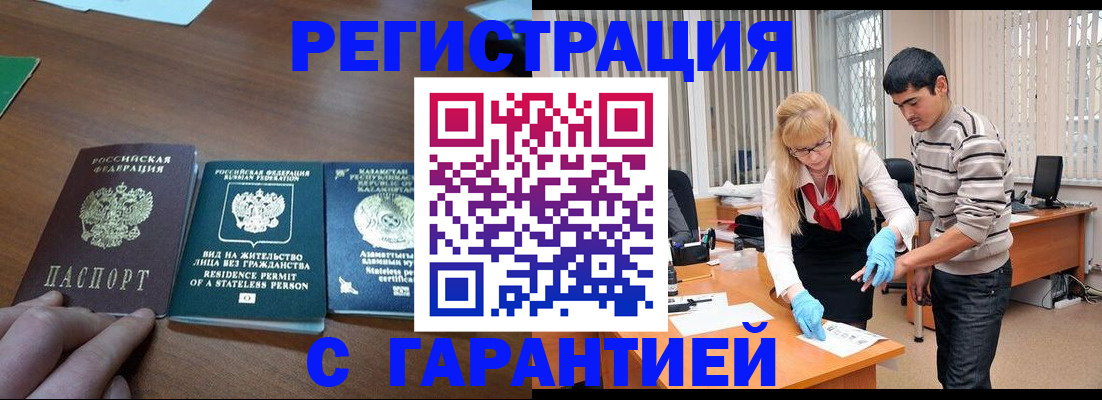 временная регистрация адрес в Мегионе