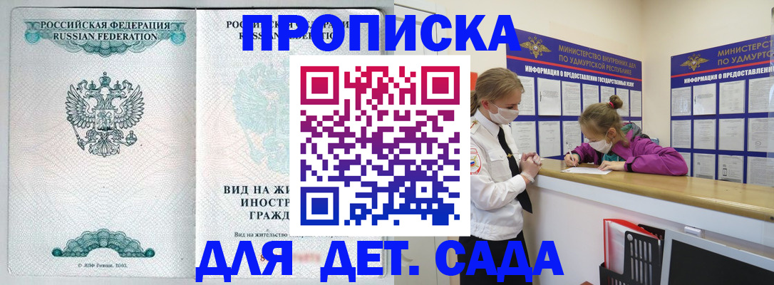 прописка для военкомата в Мегионе
