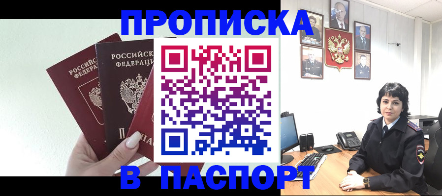 прописка иностранных граждан в Мегионе