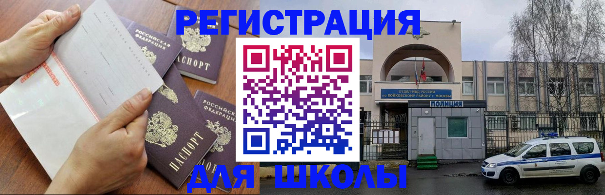 прописка в квартире в Мегионе